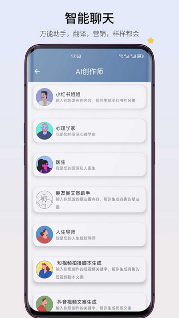 智心工具箱官方版