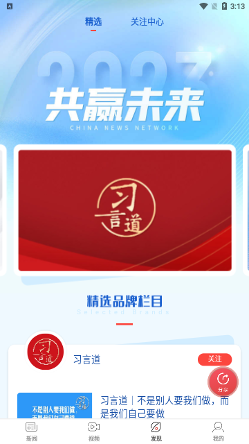 中新网电子版