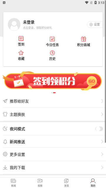 中新网电子版