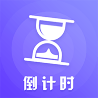 锁屏倒计时安卓版