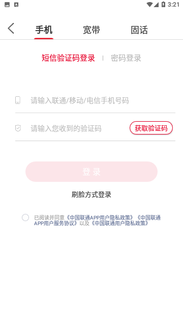 中国联通