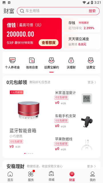 中国联通