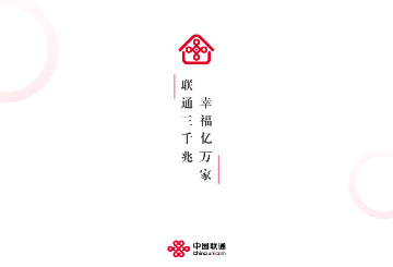 联通掌上营业厅app官方版