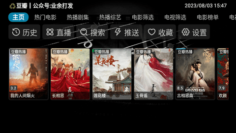 嫖影TV2023最新版