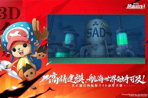 海贼王热血航线无限彩钻版