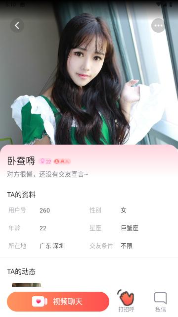 暖伴