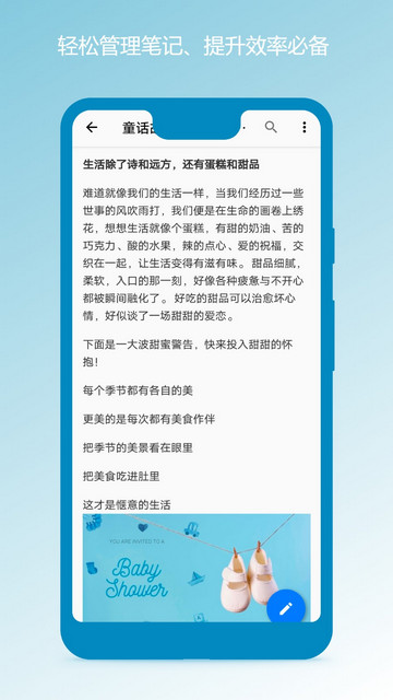 笔记本清墨最新版