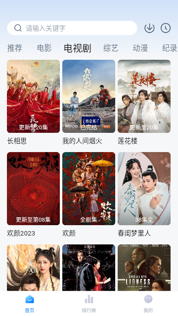 爱其意影视2026最新版
