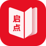 启点全本小说官方版