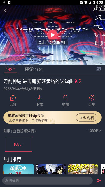 HeiTai追番免费版