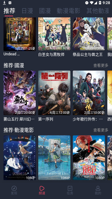 HeiTai追番免费版