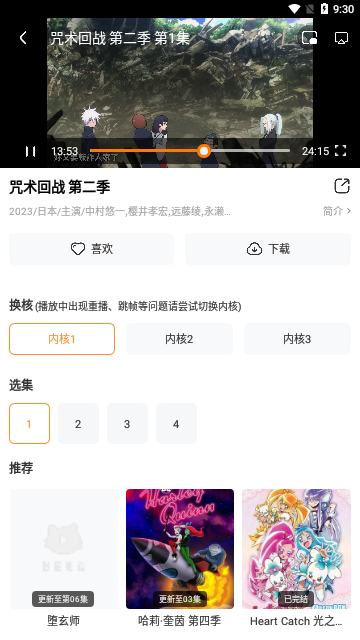 红柚吃瓜影视