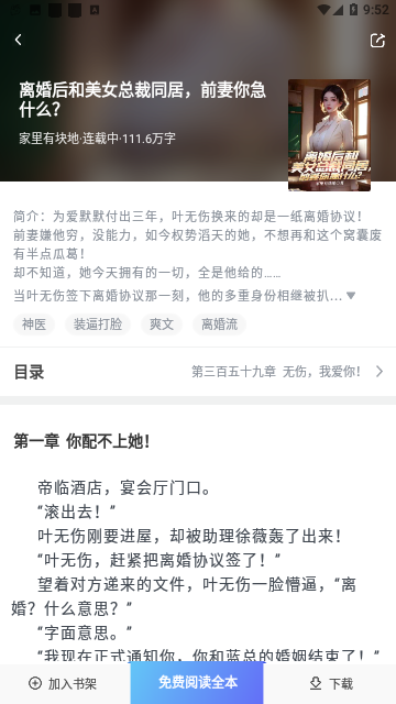 Sisters小说最新版