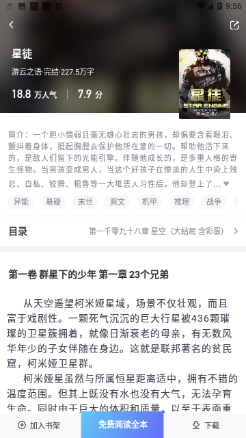 Sisters小说最新版
