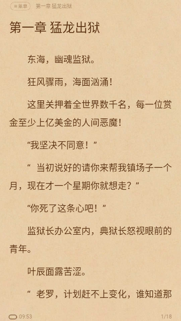 Sisters小说最新版