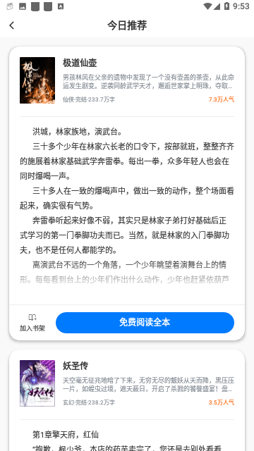 Sisters小说最新版
