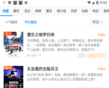 Sisters小说最新版