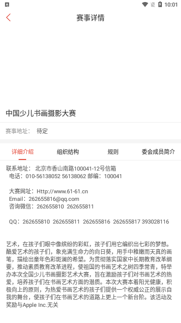 课袋管家