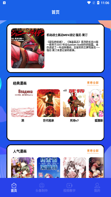 木偶漫画小屋永久会员版