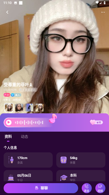 蜜聊视频