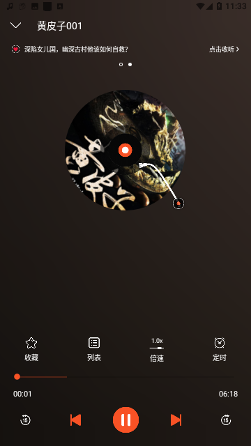 夜听书城手机版