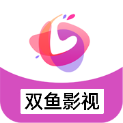 双鱼影视TV2023最新版