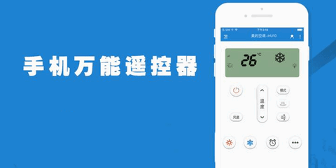 万能遥控器app