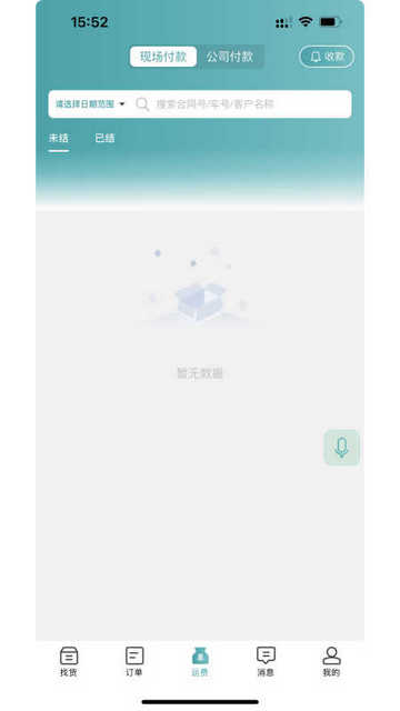 路航App官方版