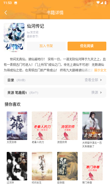 阅瓣免费小说