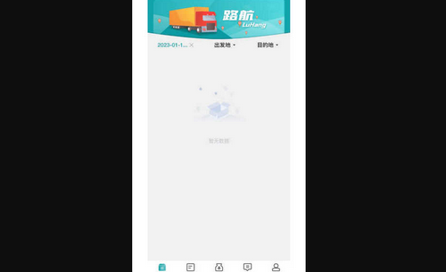 路航App官方版