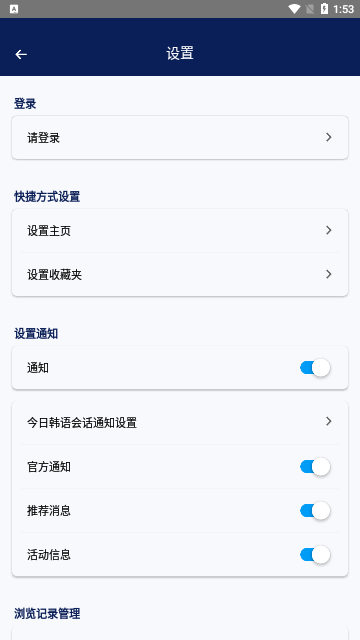 NAVER词典