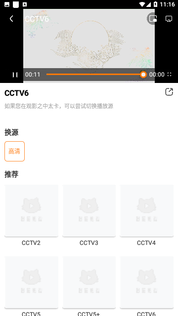 七嗨影院2023最新版