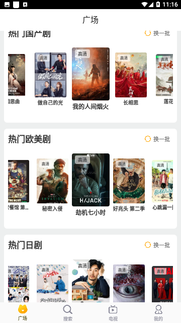 七嗨影院2023最新版