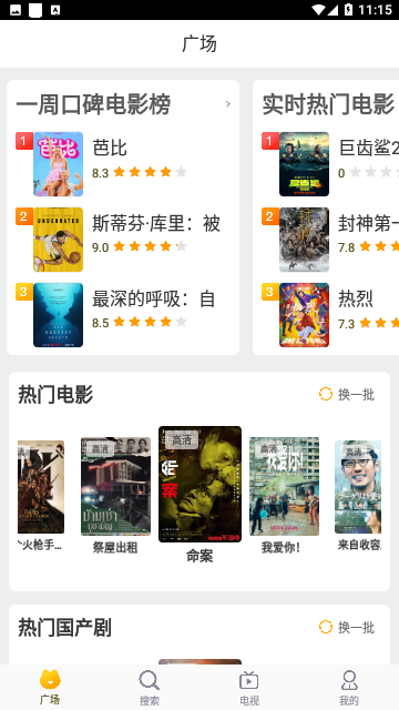 七嗨影院2023最新版