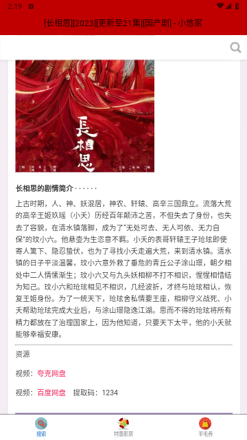 资源库影视2023最新版