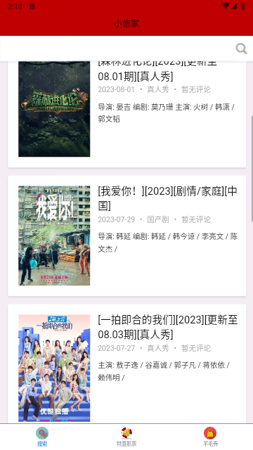 资源库影视2023最新版
