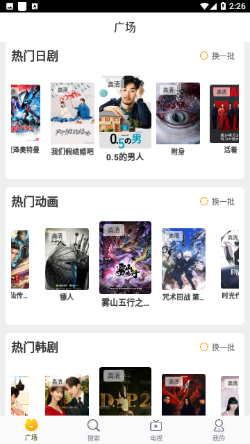 内涵影视2024免费版