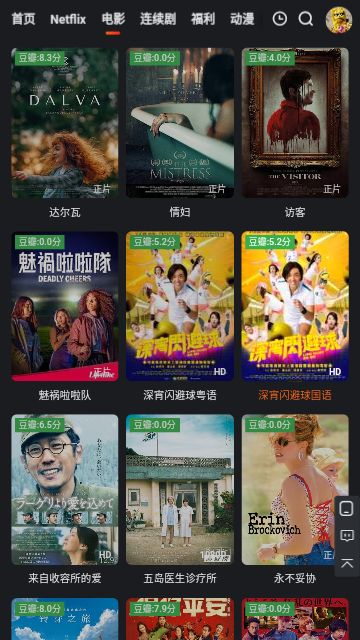 后花园影库