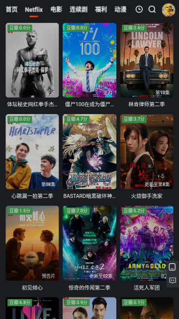 后花园影库官方版