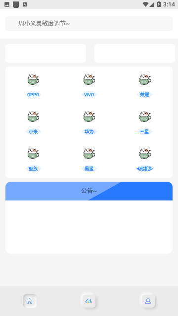周小义灵敏度