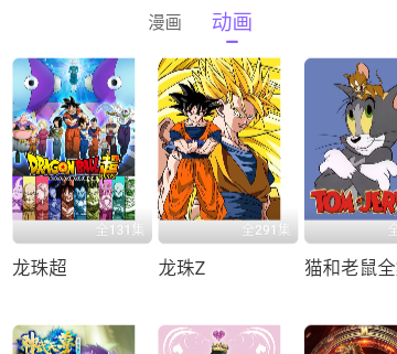 土蛋漫画去广告版