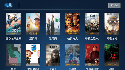 天天影视TV免授权版