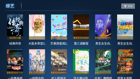 天天影视TV免授权版