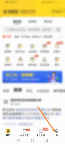 启信宝免费版
