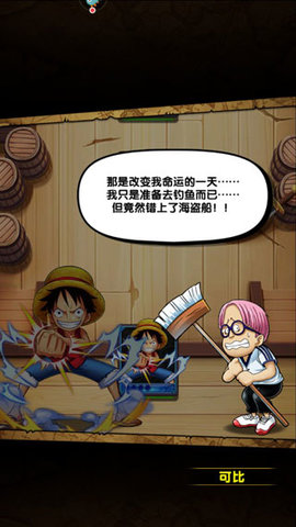 航海王强者之路免内购版