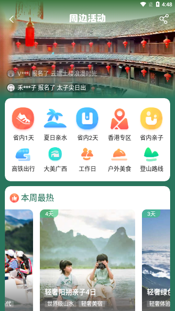 32号2025最新版