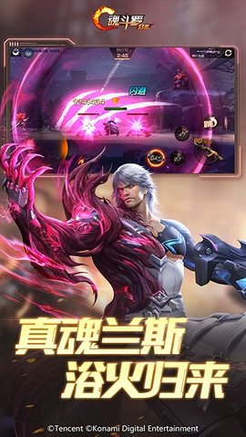 魂斗罗归来官方版