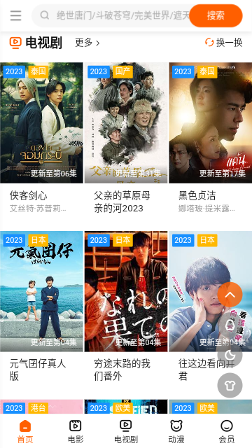 风凌剧场高清免费版