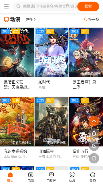 风凌剧场高清免费版