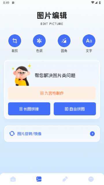 全能截图宝绿化版